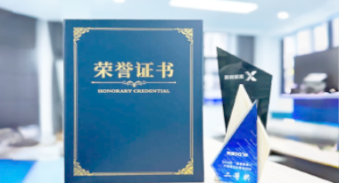 “汽车销售智能引擎”亮相浙江温州“数据要素×”大赛，斩获殊荣！